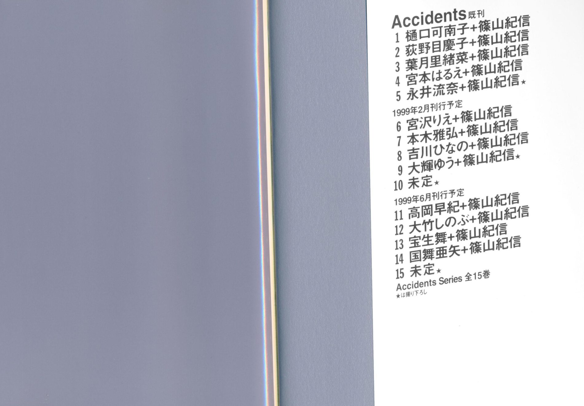 ڿ VOL.1998.10 1 Accidents ģ Series ģ 6ҳ 